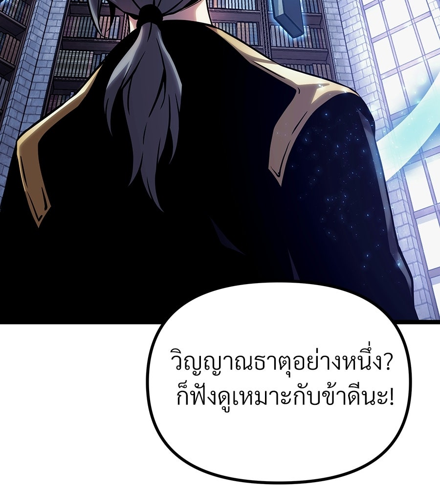 จอมเวทคนเลี้ยงแกะ - หน้า 166