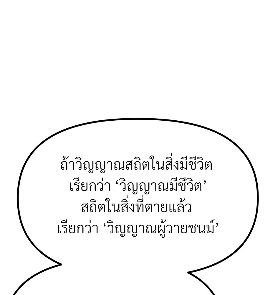 จอมเวทคนเลี้ยงแกะ - หน้า 167