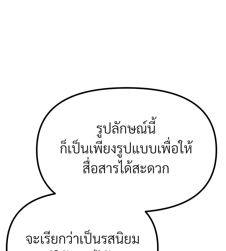 จอมเวทคนเลี้ยงแกะ - หน้า 172