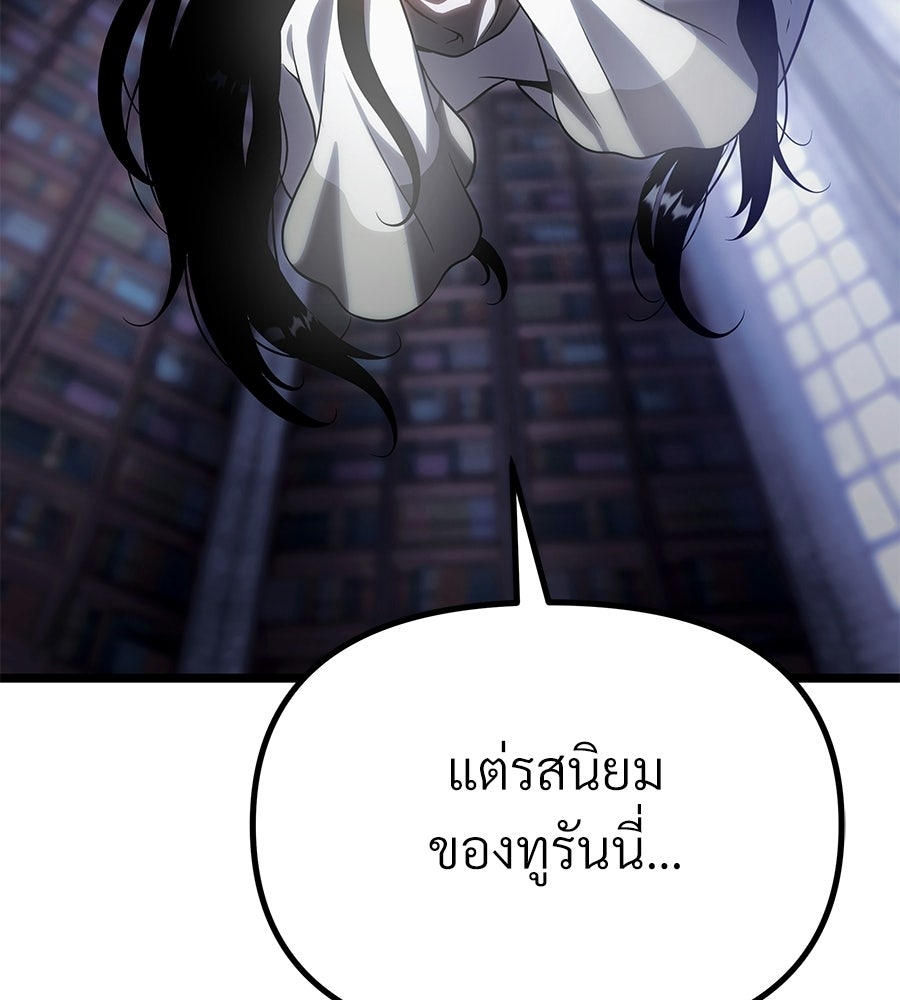 จอมเวทคนเลี้ยงแกะ - หน้า 174