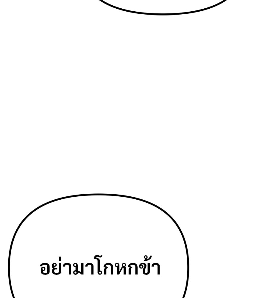 จอมเวทคนเลี้ยงแกะ - หน้า 175
