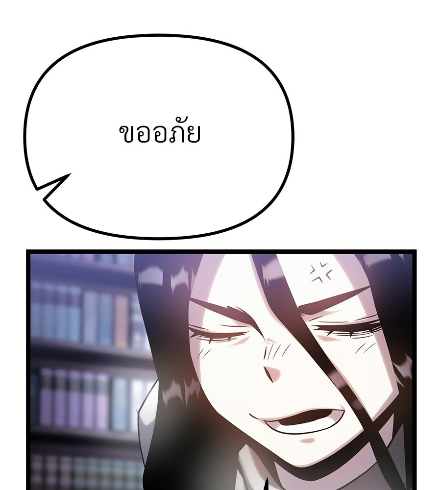 จอมเวทคนเลี้ยงแกะ - หน้า 185