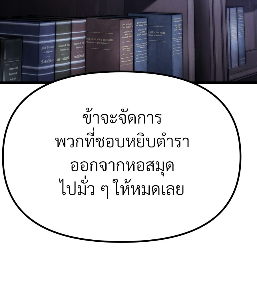จอมเวทคนเลี้ยงแกะ - หน้า 189
