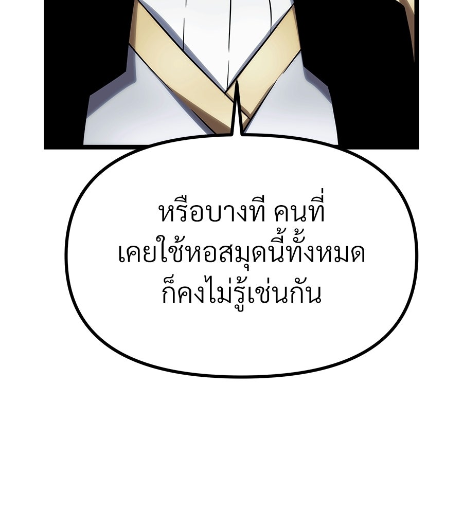 จอมเวทคนเลี้ยงแกะ - หน้า 192