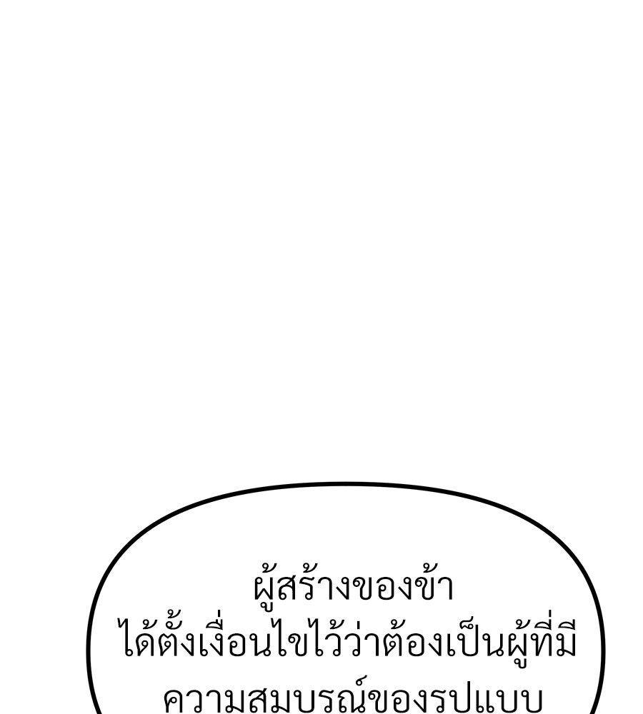 จอมเวทคนเลี้ยงแกะ - หน้า 196