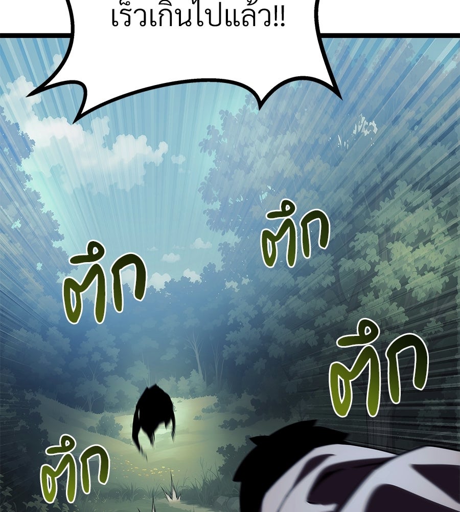 จอมเวทคนเลี้ยงแกะ - หน้า 2
