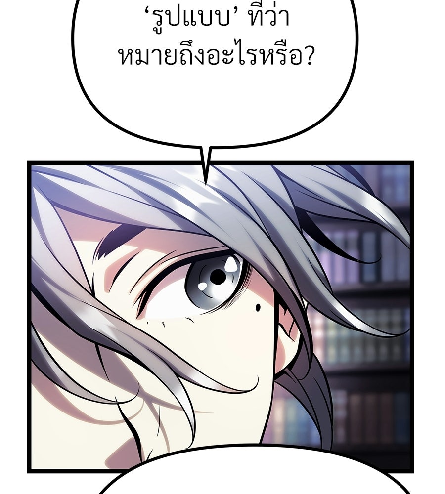 จอมเวทคนเลี้ยงแกะ - หน้า 200