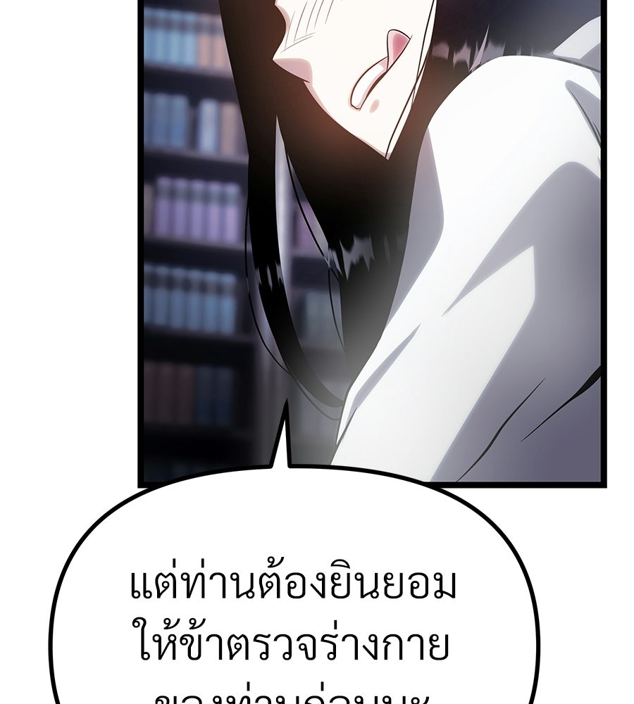 จอมเวทคนเลี้ยงแกะ - หน้า 207