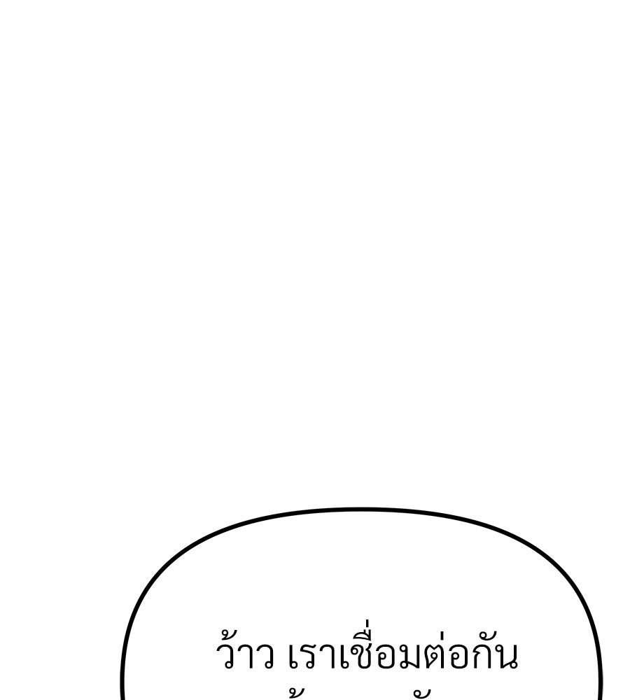 จอมเวทคนเลี้ยงแกะ - หน้า 216
