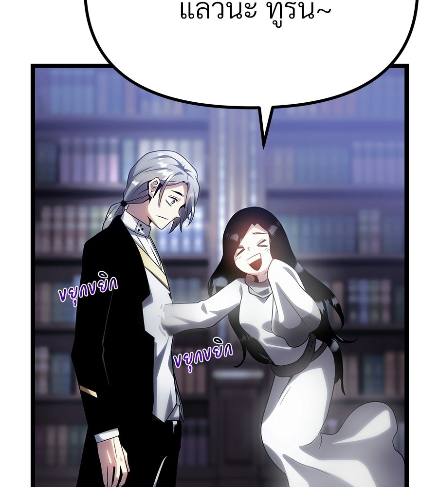 จอมเวทคนเลี้ยงแกะ - หน้า 217