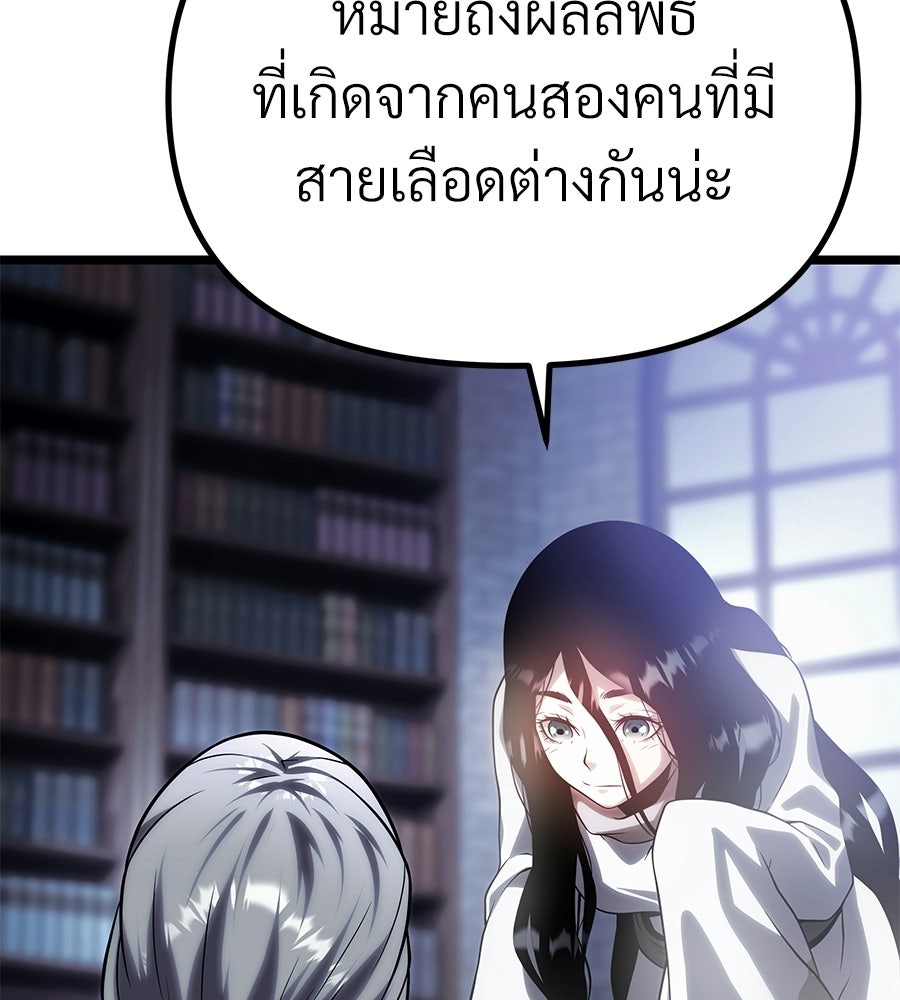 จอมเวทคนเลี้ยงแกะ - หน้า 229