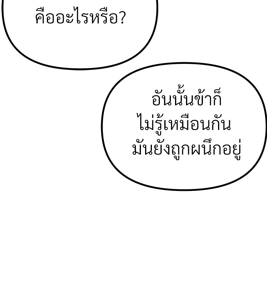 จอมเวทคนเลี้ยงแกะ - หน้า 231