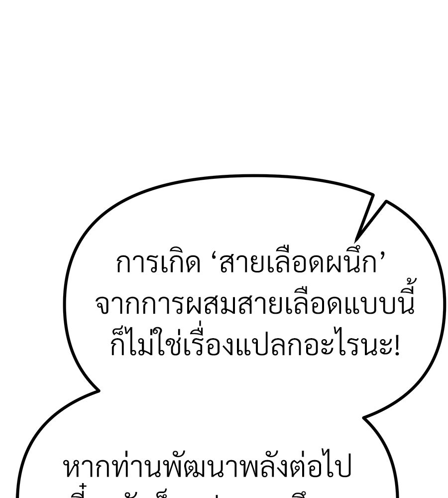 จอมเวทคนเลี้ยงแกะ - หน้า 232