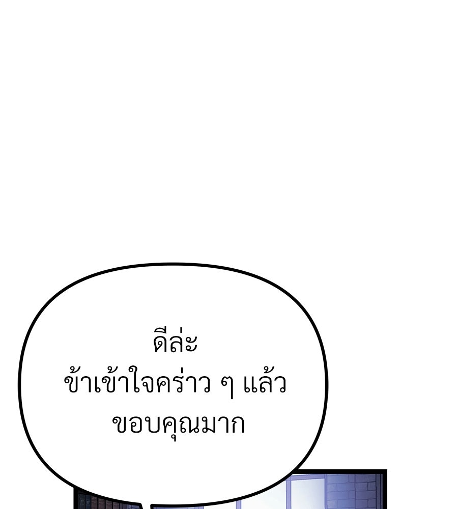 จอมเวทคนเลี้ยงแกะ - หน้า 240