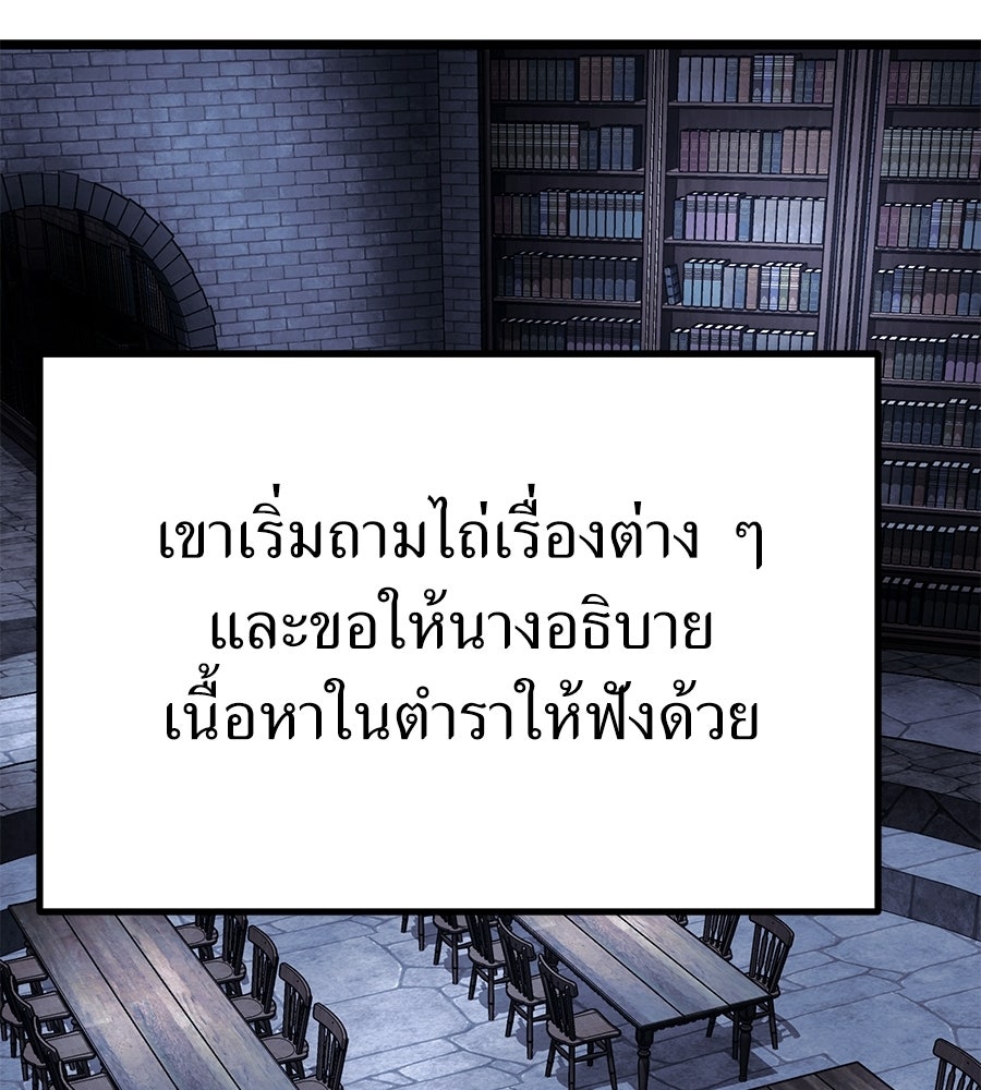 จอมเวทคนเลี้ยงแกะ - หน้า 244