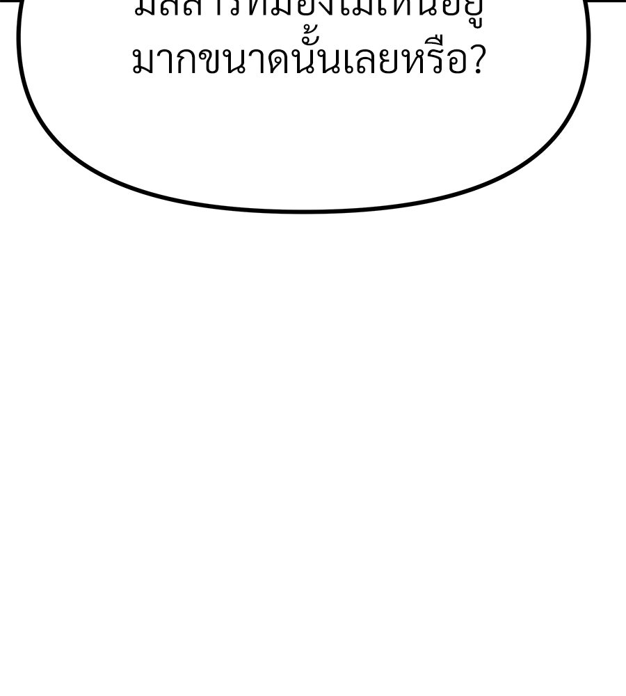 จอมเวทคนเลี้ยงแกะ - หน้า 246