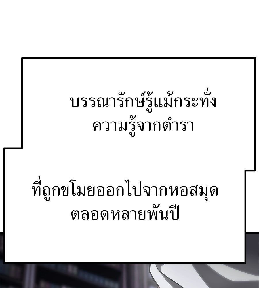 จอมเวทคนเลี้ยงแกะ - หน้า 247