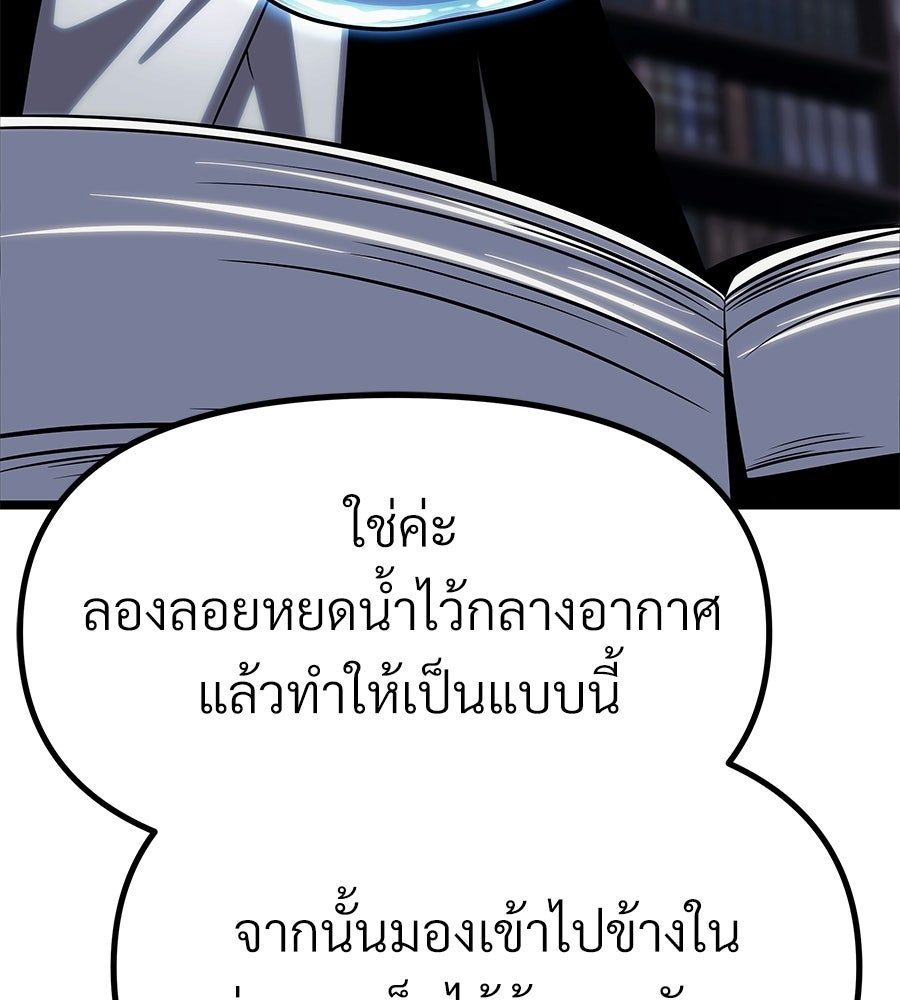 จอมเวทคนเลี้ยงแกะ - หน้า 249