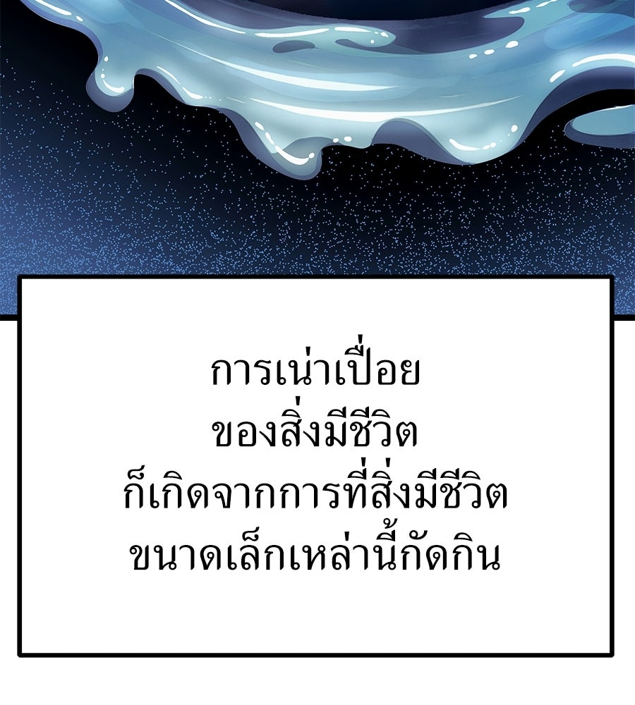 จอมเวทคนเลี้ยงแกะ - หน้า 256