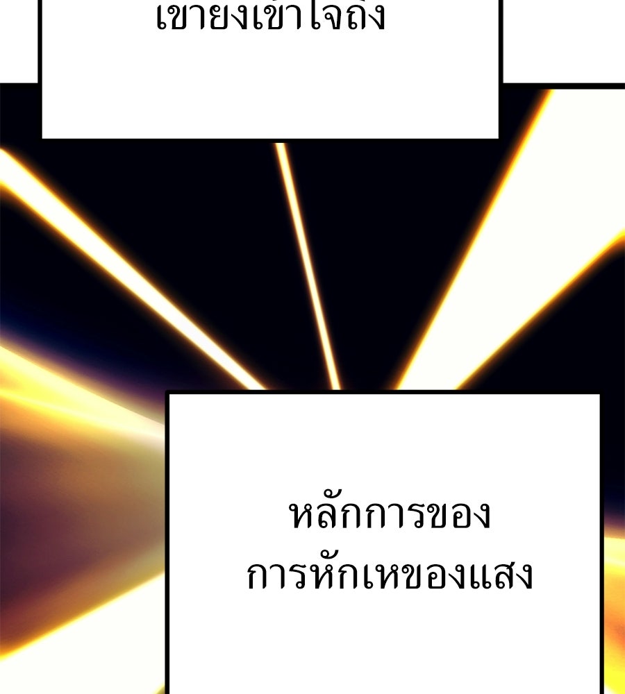 จอมเวทคนเลี้ยงแกะ - หน้า 258