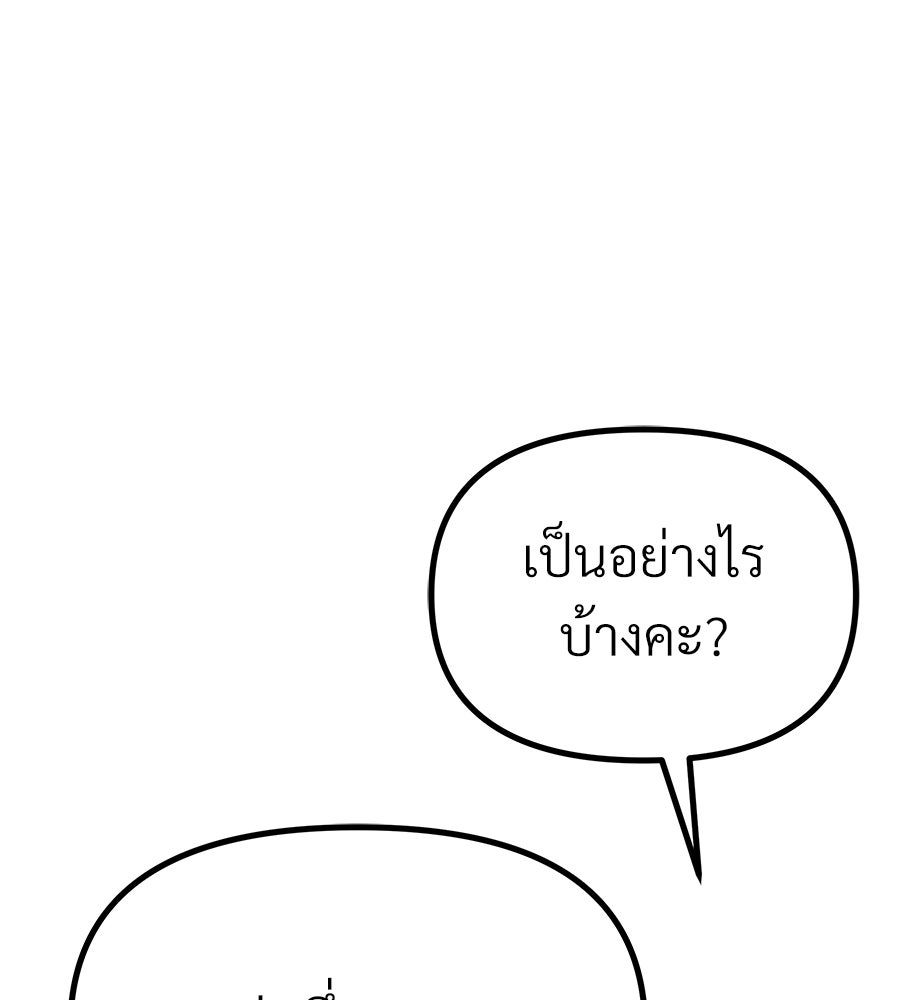 จอมเวทคนเลี้ยงแกะ - หน้า 269