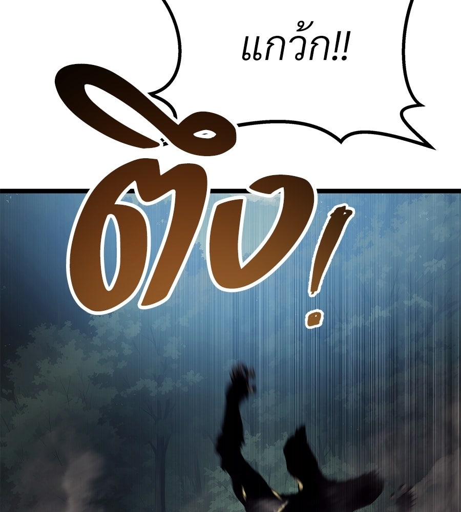 จอมเวทคนเลี้ยงแกะ - หน้า 27