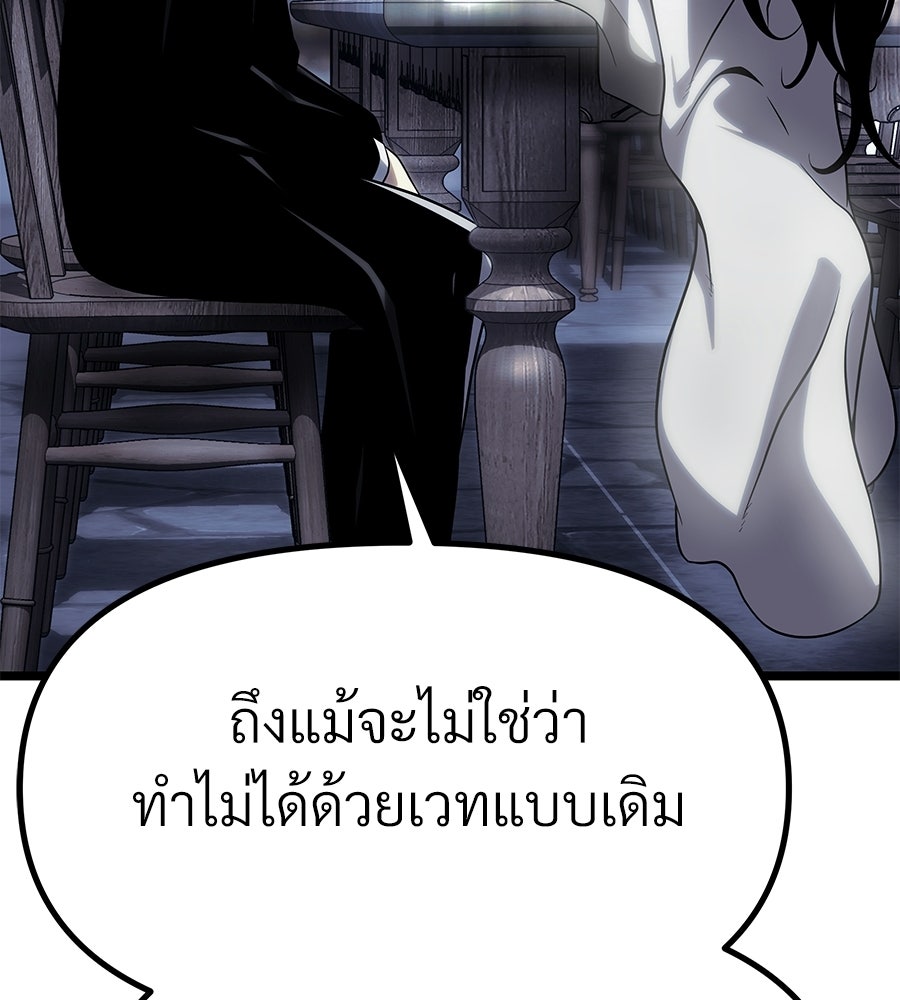 จอมเวทคนเลี้ยงแกะ - หน้า 271