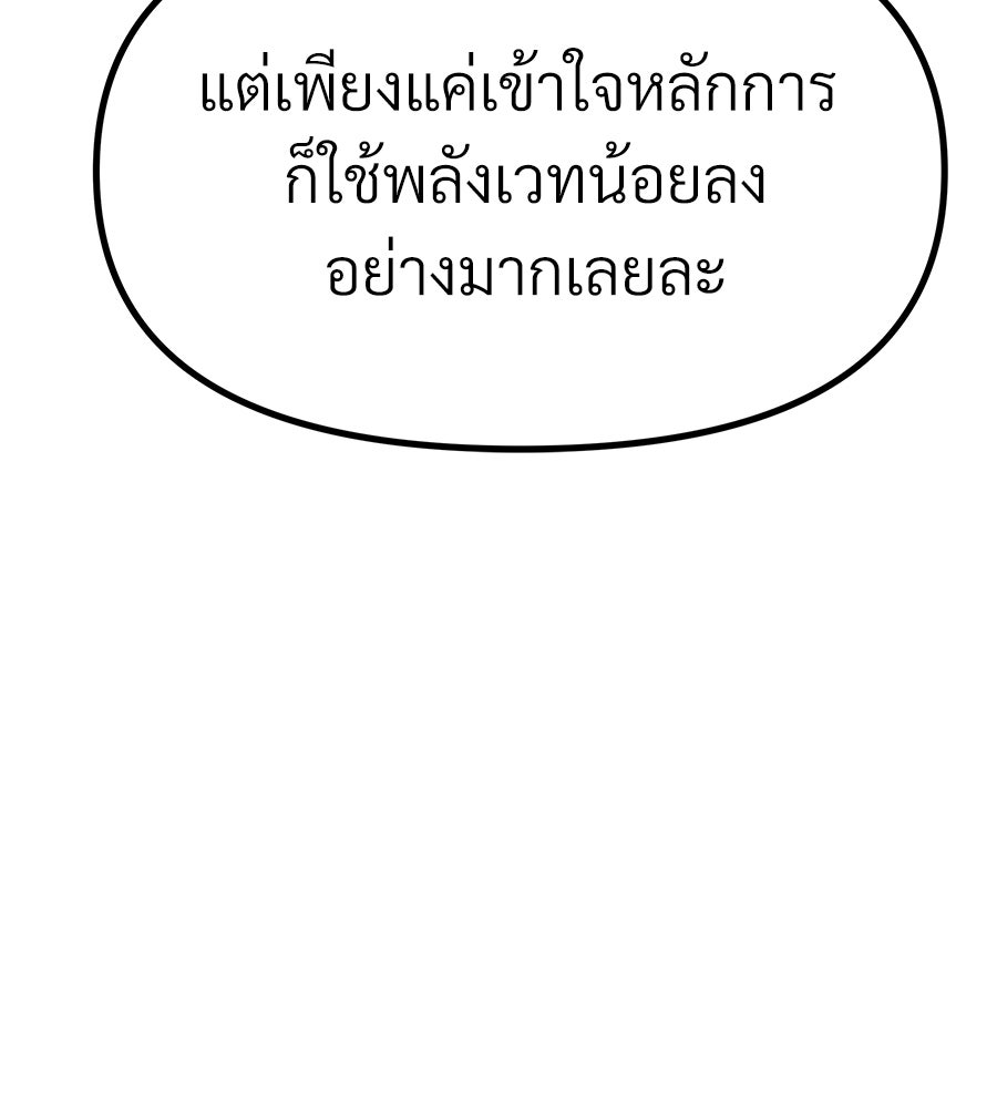 จอมเวทคนเลี้ยงแกะ - หน้า 272