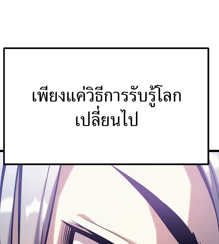จอมเวทคนเลี้ยงแกะ - หน้า 273