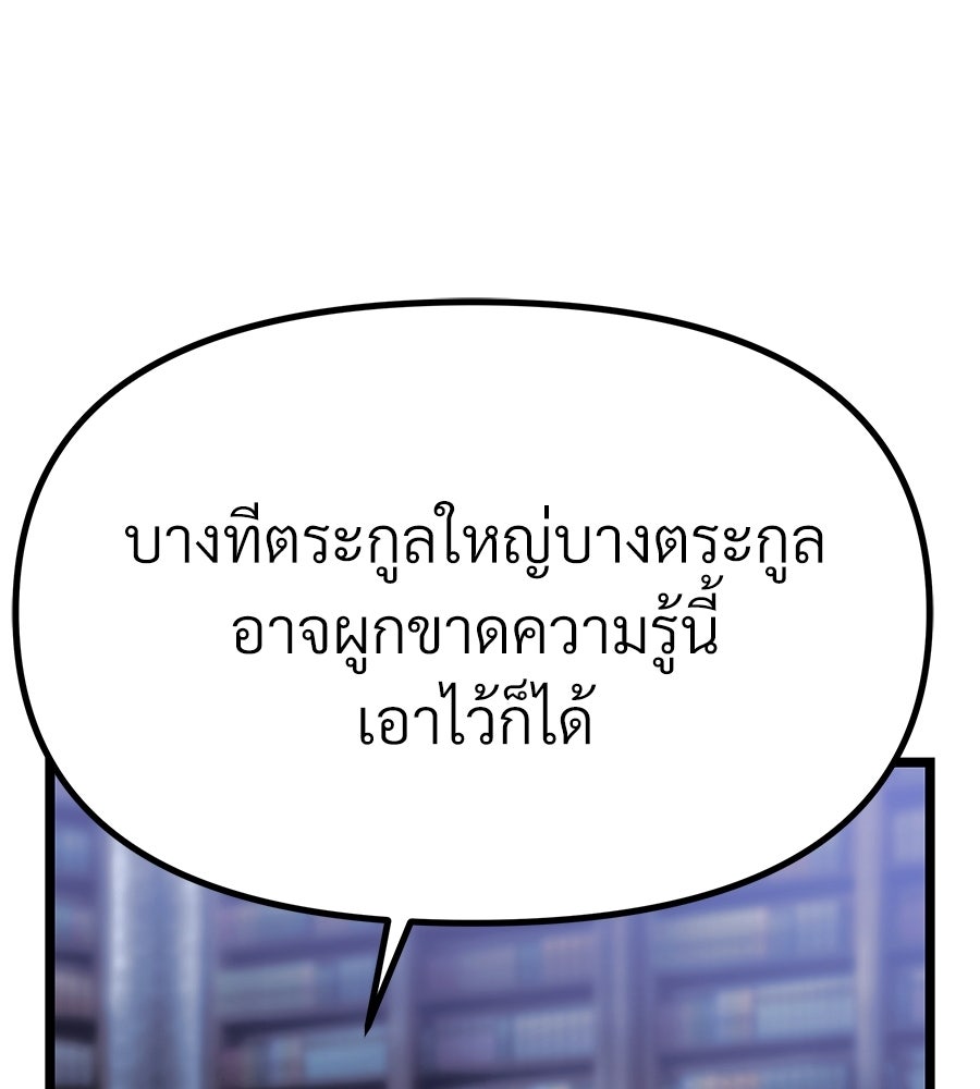 จอมเวทคนเลี้ยงแกะ - หน้า 276