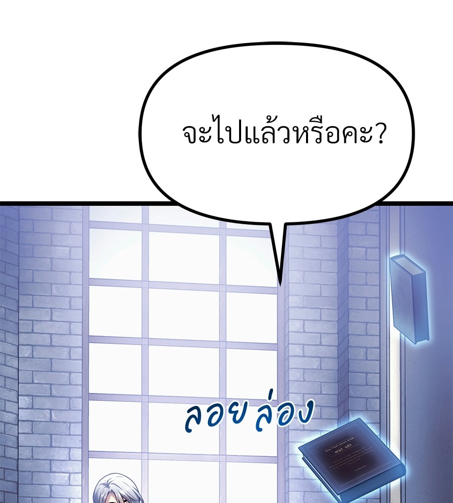 จอมเวทคนเลี้ยงแกะ - หน้า 285