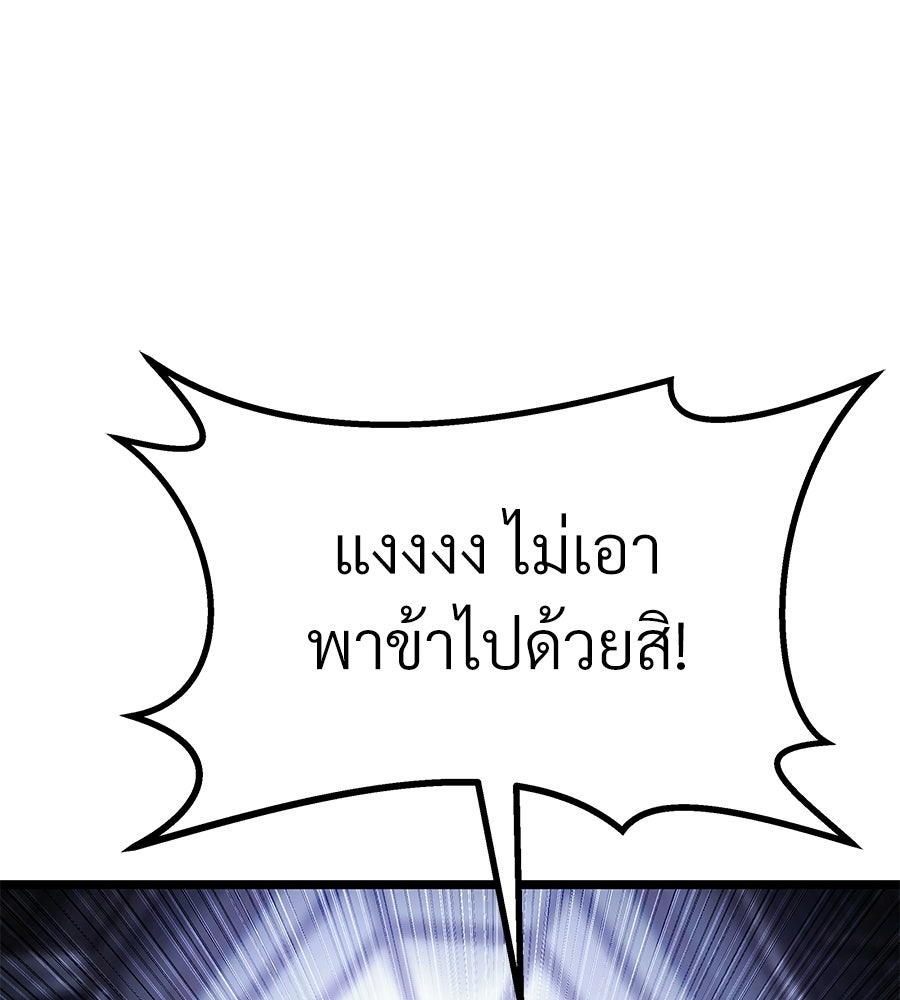 จอมเวทคนเลี้ยงแกะ - หน้า 288