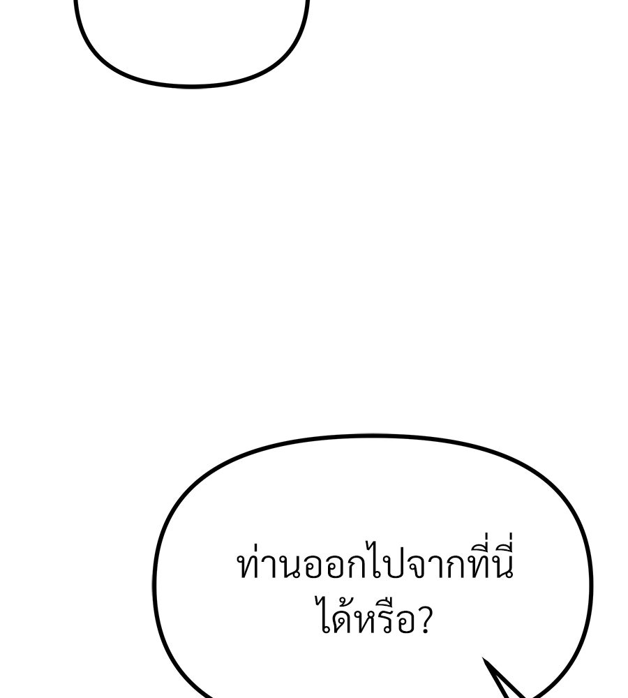 จอมเวทคนเลี้ยงแกะ - หน้า 293