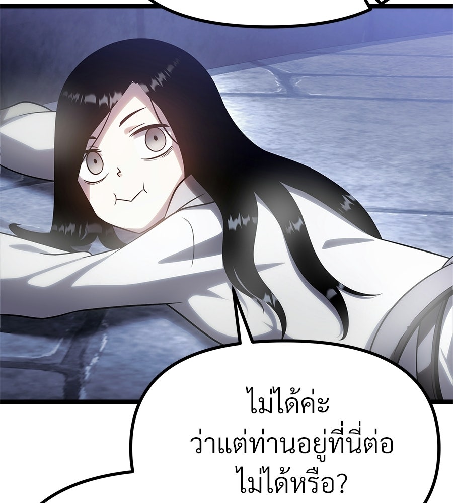 จอมเวทคนเลี้ยงแกะ - หน้า 294