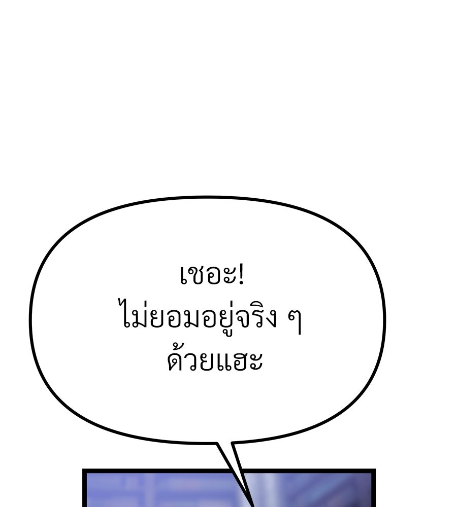 จอมเวทคนเลี้ยงแกะ - หน้า 296