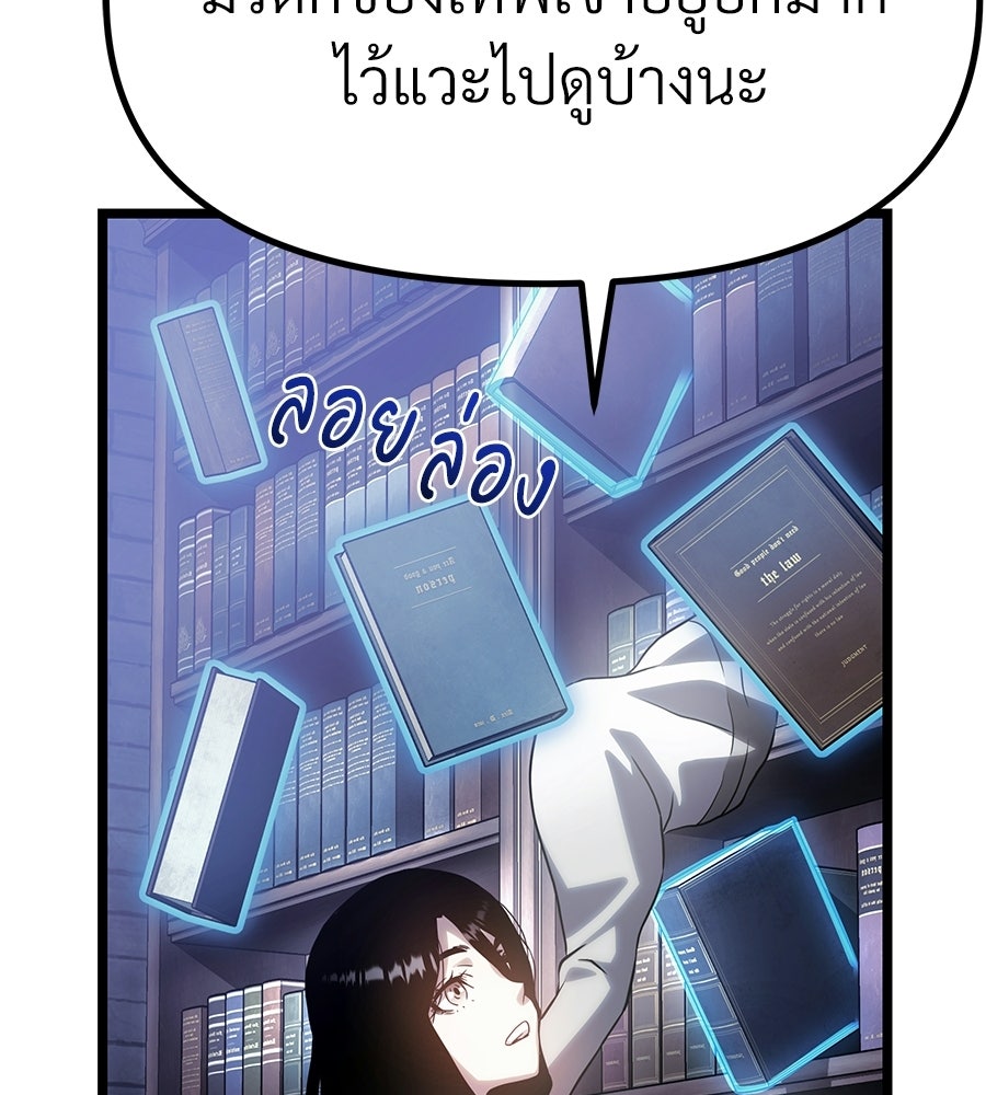 จอมเวทคนเลี้ยงแกะ - หน้า 299
