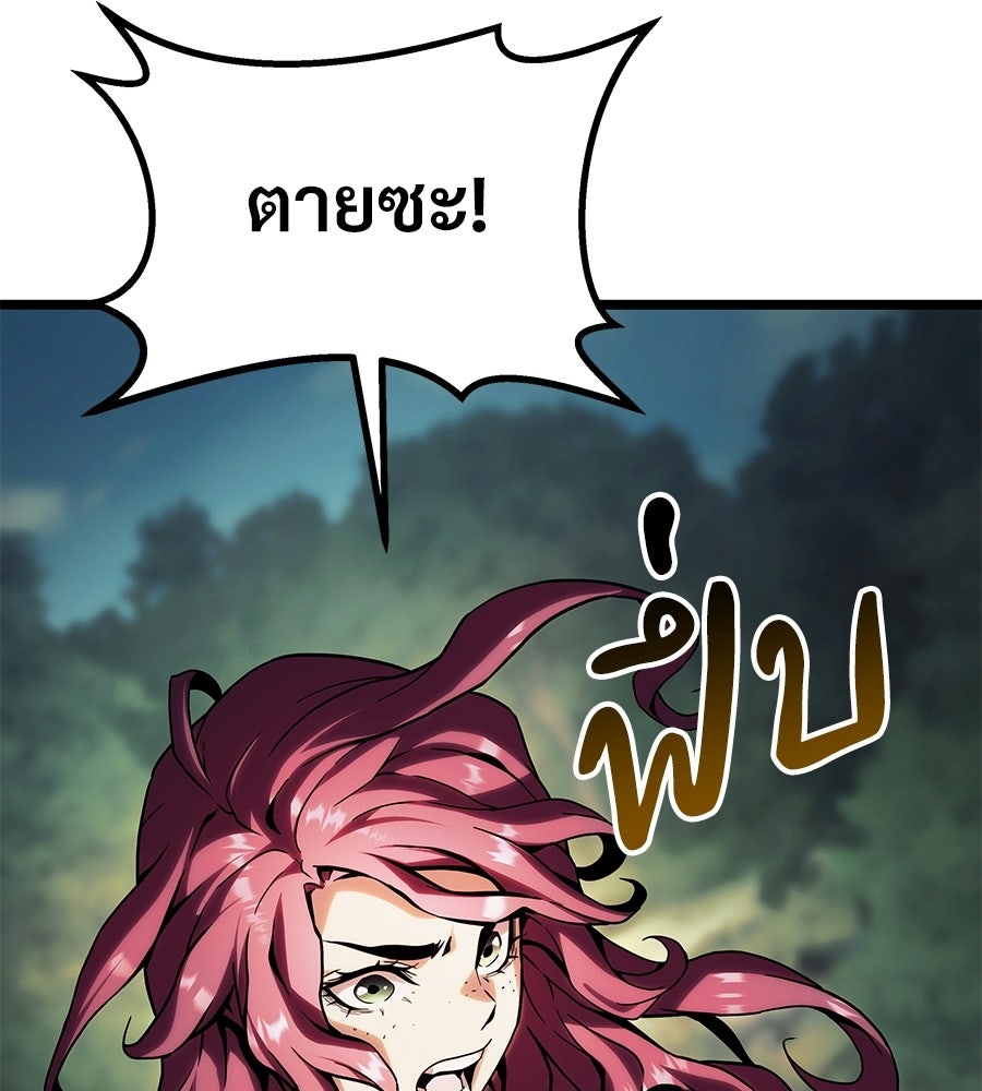 จอมเวทคนเลี้ยงแกะ - หน้า 30