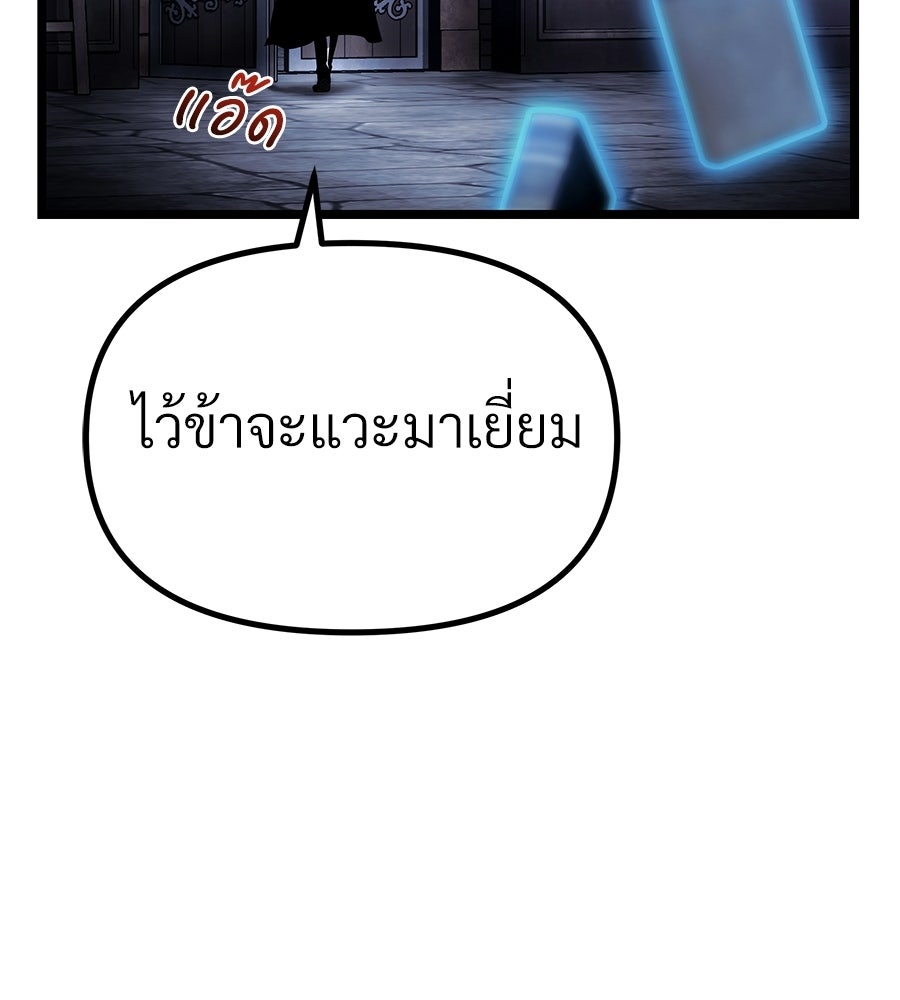 จอมเวทคนเลี้ยงแกะ - หน้า 302