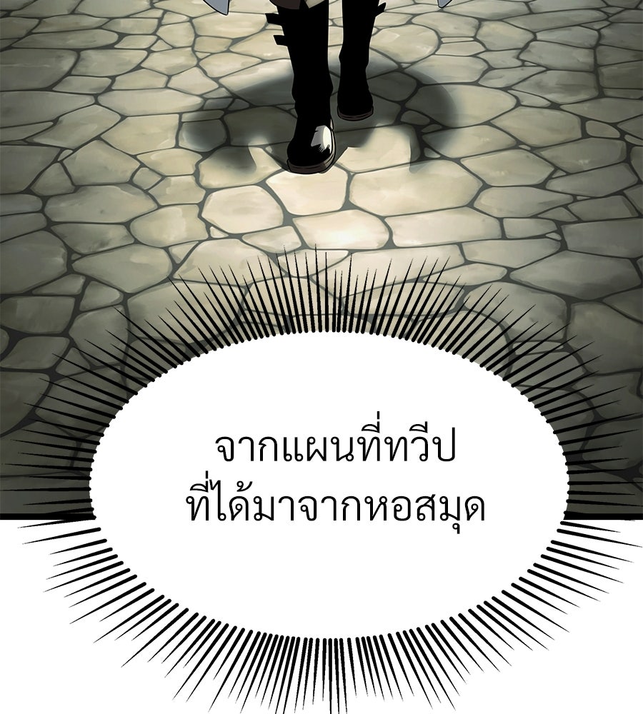 จอมเวทคนเลี้ยงแกะ - หน้า 313