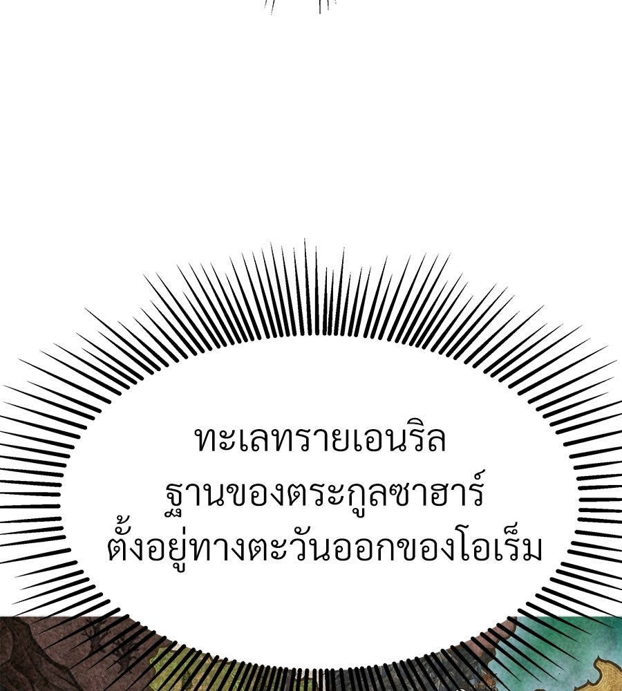 จอมเวทคนเลี้ยงแกะ - หน้า 314