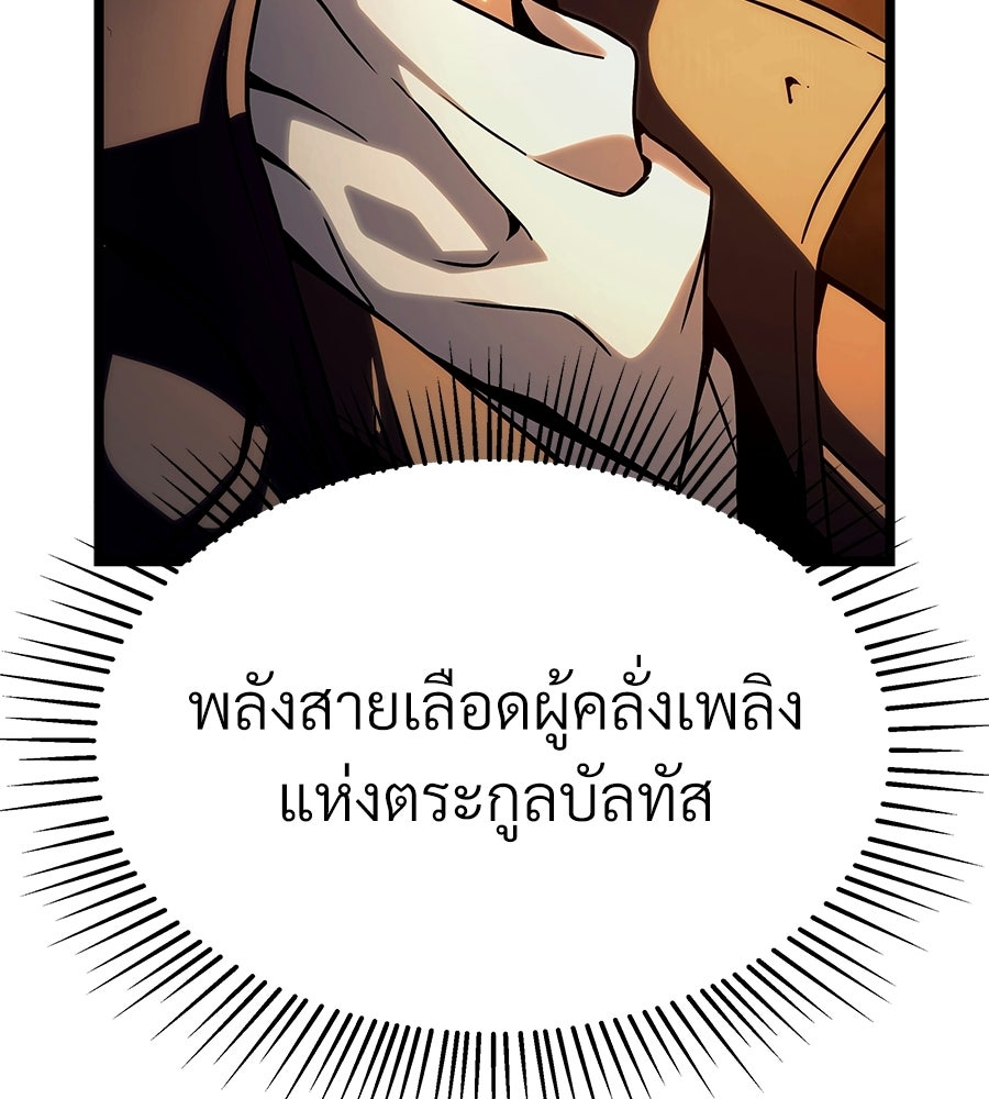จอมเวทคนเลี้ยงแกะ - หน้า 46