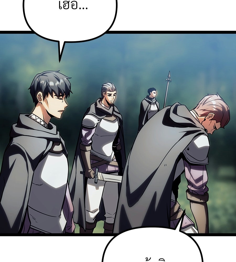 จอมเวทคนเลี้ยงแกะ - หน้า 48