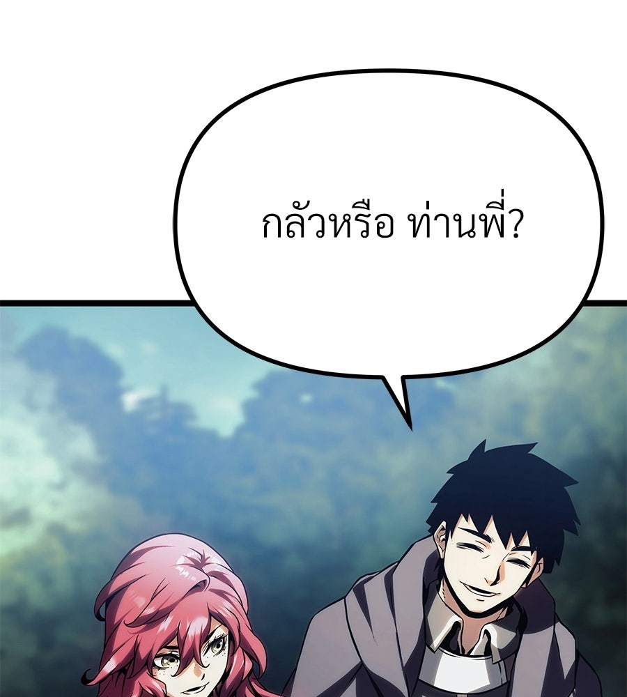 จอมเวทคนเลี้ยงแกะ - หน้า 52