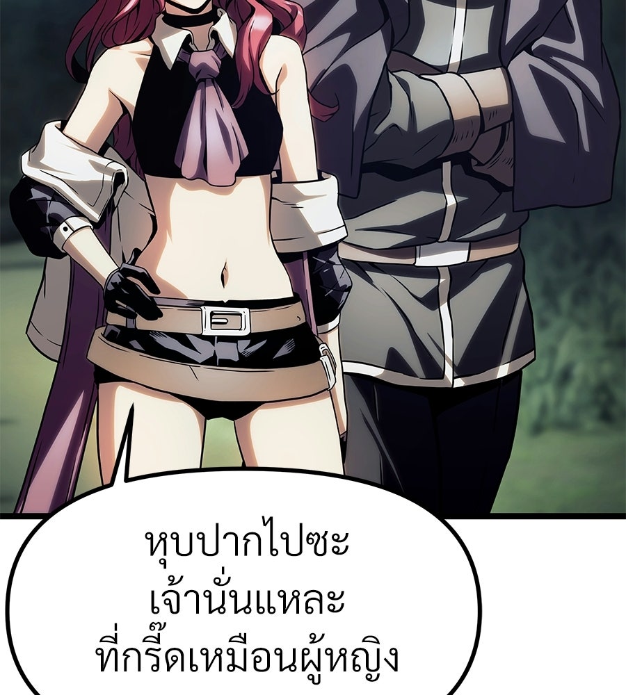 จอมเวทคนเลี้ยงแกะ - หน้า 53