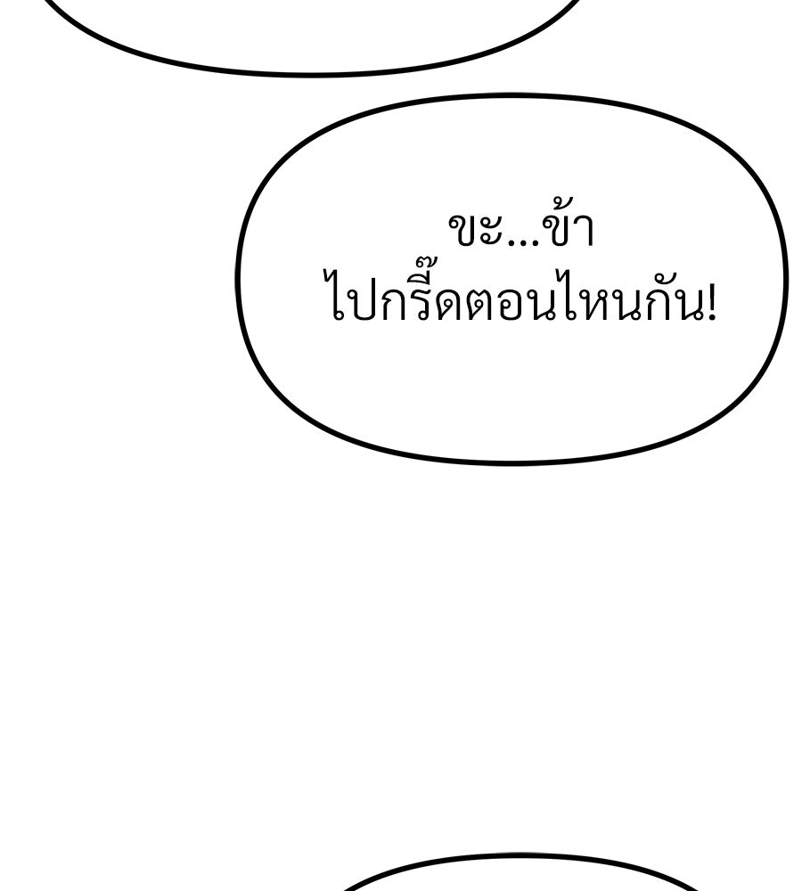 จอมเวทคนเลี้ยงแกะ - หน้า 54