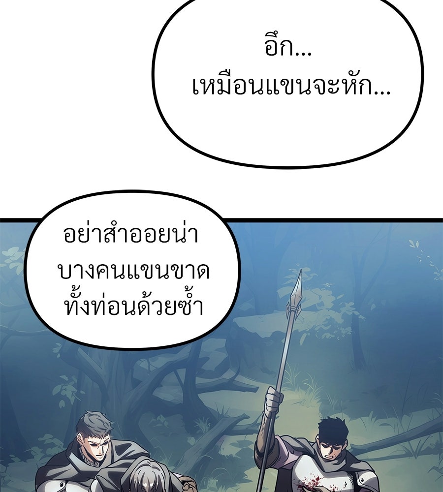 จอมเวทคนเลี้ยงแกะ - หน้า 55