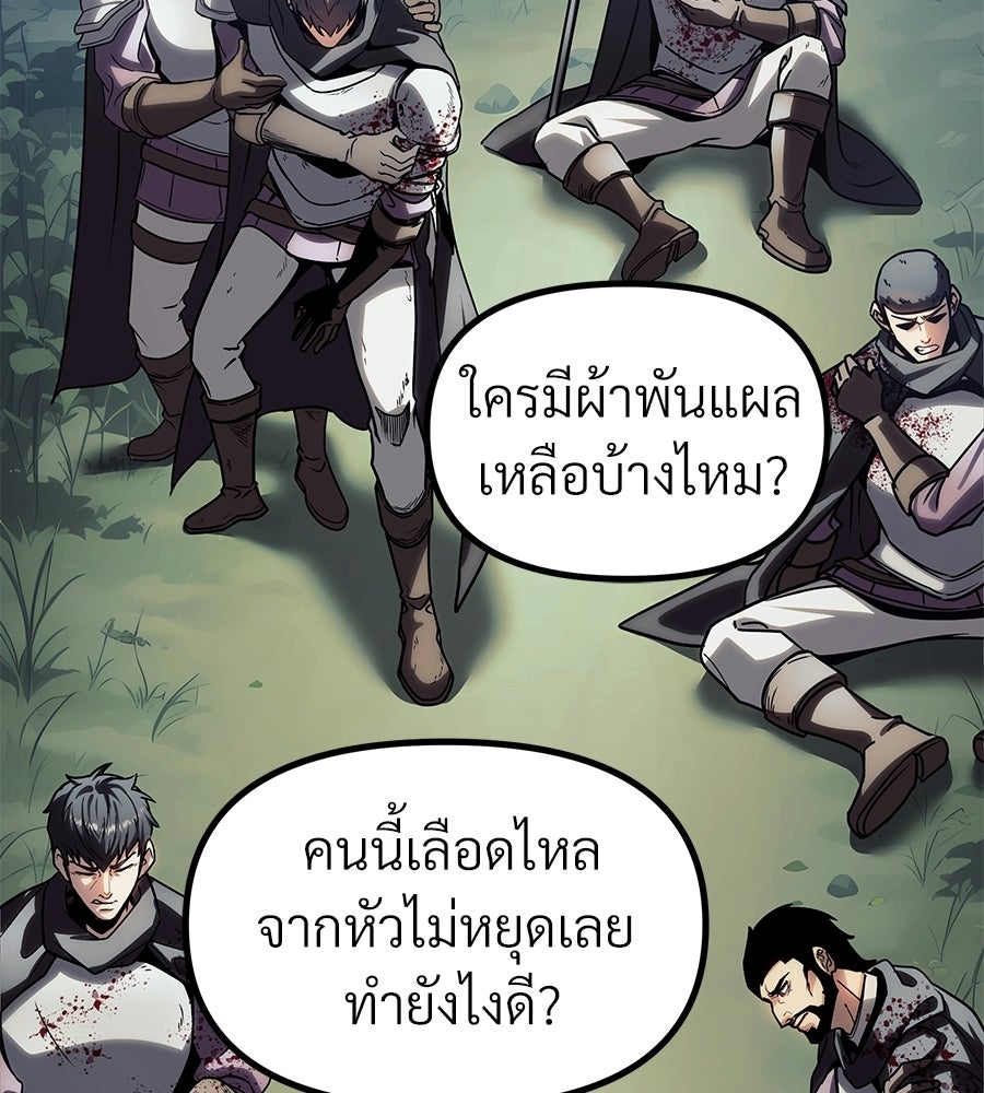 จอมเวทคนเลี้ยงแกะ - หน้า 56
