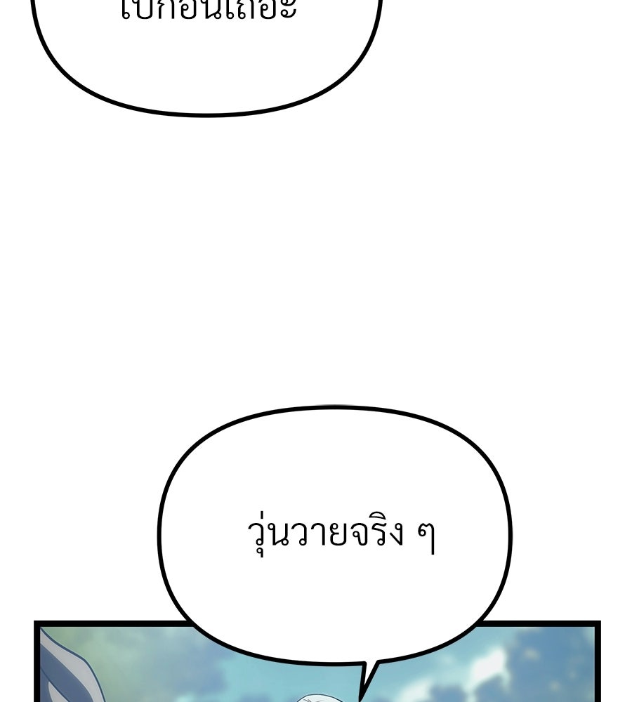 จอมเวทคนเลี้ยงแกะ - หน้า 58