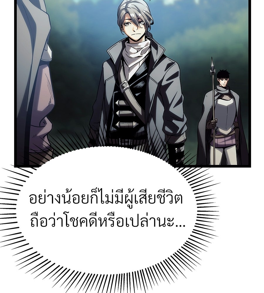 จอมเวทคนเลี้ยงแกะ - หน้า 59