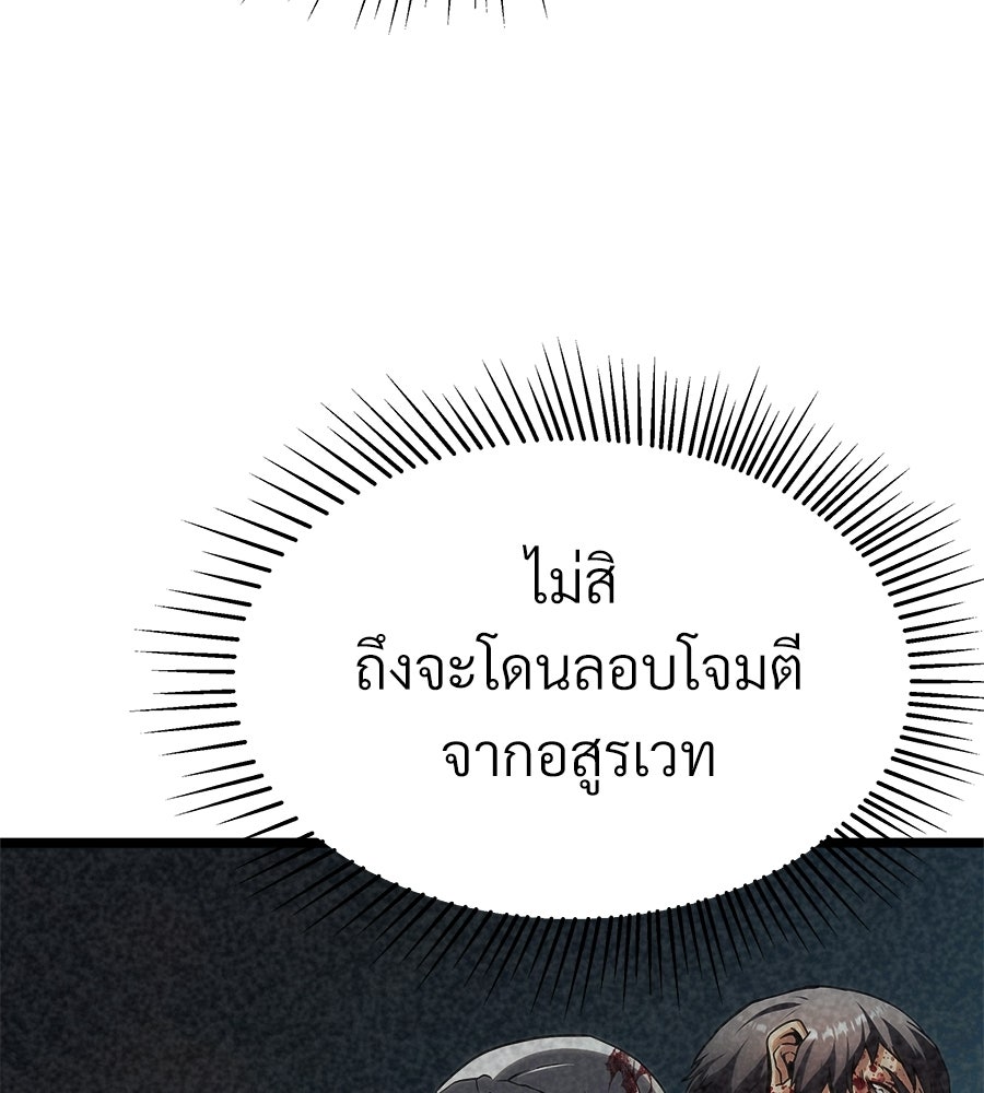 จอมเวทคนเลี้ยงแกะ - หน้า 60